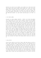 청소년의 인터넷 사용 실태에 대한 심층 조사와 설문지 작성 방법론-5