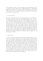 청소년의 인터넷 사용 실태에 대한 심층 조사와 설문지 작성 방법론-6
