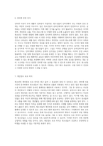 청소년의 인터넷 사용 실태에 대한 심층 조사와 설문지 작성 방법론-7