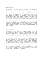 청소년의 인터넷 사용 실태에 대한 심층 조사와 설문지 작성 방법론-8