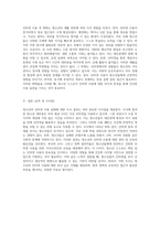 청소년의 인터넷 사용 실태에 대한 심층 조사와 설문지 작성 방법론-9