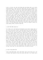 조선후기 시대에 나타난 문화적 다양성의 흐름과 그 영향-4