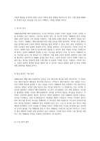 고분자 합성 과정에 대한 심층 분석 PMMA 합성 실험을 중심으로-2