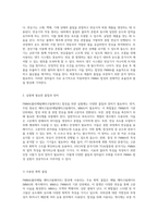 고분자 합성 과정에 대한 심층 분석 PMMA 합성 실험을 중심으로-4
