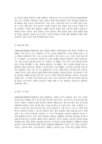 고분자 합성 과정에 대한 심층 분석 PMMA 합성 실험을 중심으로-5