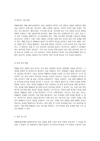 고분자 합성 과정에 대한 심층 분석 PMMA 합성 실험을 중심으로-7