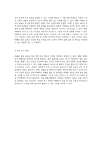 고분자 합성 과정에 대한 심층 분석 PMMA 합성 실험을 중심으로-9