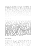 발표 PPT와 서원, 그리고 도산서원의 역사적 의미와 공간적 구성-2