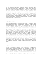 발표 PPT와 서원, 그리고 도산서원의 역사적 의미와 공간적 구성-4