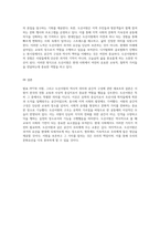 발표 PPT와 서원, 그리고 도산서원의 역사적 의미와 공간적 구성-5