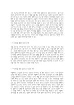 청소년의 인터넷 사용 행동 분석을 위한 설문지 작성 가이드라인 다양한 척도 활용의 중요성-2