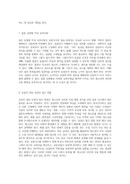 청소년의 인터넷 사용 행동 분석을 위한 설문지 작성 가이드라인 다양한 척도 활용의 중요성-4