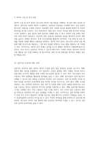 청소년의 인터넷 사용 행동 분석을 위한 설문지 작성 가이드라인 다양한 척도 활용의 중요성-5