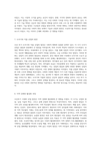 조선후기 시대의 산업 발전과 사회 변화의 상관관계 탐구-4