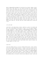고분자 합성 및 PMMA의 분자량과 분포 특성 분석을 위한 실험적 접근-2