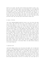 고분자 합성 및 PMMA의 분자량과 분포 특성 분석을 위한 실험적 접근-3