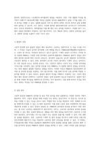 고분자 합성 및 PMMA의 분자량과 분포 특성 분석을 위한 실험적 접근-4