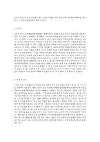 고분자 합성 및 PMMA의 분자량과 분포 특성 분석을 위한 실험적 접근-5