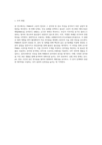 고분자 합성 및 PMMA의 분자량과 분포 특성 분석을 위한 실험적 접근-6