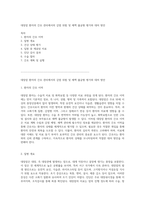 대장암 환자의 간호 관리에서의 감염 위험 및 체액 불균형 평가와 대처 방안-1