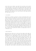 대장암 환자의 간호 관리에서의 감염 위험 및 체액 불균형 평가와 대처 방안-2