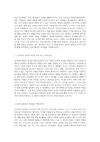 인적자원 관리에서 필수적인 역량의 중요성과 개인의 강점 및 발전 방향에 대한 탐구-2