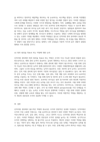 인적자원 관리에서 필수적인 역량의 중요성과 개인의 강점 및 발전 방향에 대한 탐구-3