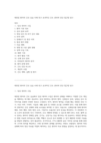 대장암 환자의 간호 실습 사례 연구 효과적인 간호 관리와 진단 접근법 탐구-1