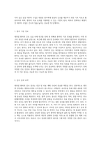 대장암 환자의 간호 실습 사례 연구 효과적인 간호 관리와 진단 접근법 탐구-2