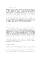 대장암 환자의 간호 실습 사례 연구 효과적인 간호 관리와 진단 접근법 탐구-3