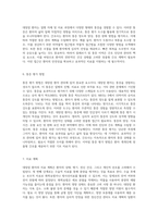 대장암 환자의 간호 실습 사례 연구 효과적인 간호 관리와 진단 접근법 탐구-4