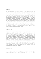 대장암 환자의 간호 실습 사례 연구 효과적인 간호 관리와 진단 접근법 탐구-6