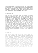 대장암 환자의 간호 실습 사례 연구 효과적인 간호 관리와 진단 접근법 탐구-7