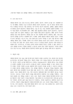 대장암 환자의 간호 실습 사례 연구 효과적인 간호 관리와 진단 접근법 탐구-8