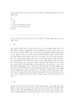 청소년의 인터넷 의존 증가와 이에 대한 지도자의 역할 탐구 개인별 휴대폰 보급 및 SNS 활성화의 영향-1