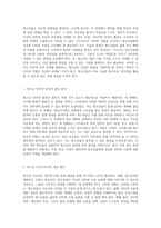 청소년의 인터넷 의존 증가와 이에 대한 지도자의 역할 탐구 개인별 휴대폰 보급 및 SNS 활성화의 영향-2
