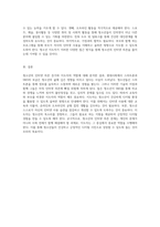 청소년의 인터넷 의존 증가와 이에 대한 지도자의 역할 탐구 개인별 휴대폰 보급 및 SNS 활성화의 영향-3