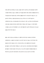 우리사회 고령화와 관련해 발생하는 노인문제를 찾아 현황을 제시하고, 원인을 분석한 뒤 예방과 해결을 위한 대안 작성-3