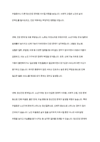 우리사회 고령화와 관련해 발생하는 노인문제를 찾아 현황을 제시하고, 원인을 분석한 뒤 예방과 해결을 위한 대안 작성-4