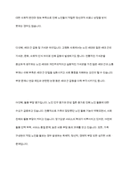 우리사회 고령화와 관련해 발생하는 노인문제를 찾아 현황을 제시하고, 원인을 분석한 뒤 예방과 해결을 위한 대안 작성-5