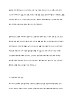 우리사회 고령화와 관련해 발생하는 노인문제를 찾아 현황을 제시하고, 원인을 분석한 뒤 예방과 해결을 위한 대안 작성-6