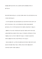 우리사회 고령화와 관련해 발생하는 노인문제를 찾아 현황을 제시하고, 원인을 분석한 뒤 예방과 해결을 위한 대안 작성-7