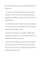우리사회 고령화와 관련해 발생하는 노인문제를 찾아 현황을 제시하고, 원인을 분석한 뒤 예방과 해결을 위한 대안 작성-8