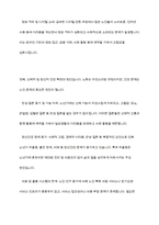 우리사회 고령화와 관련해 발생하는 노인문제를 찾아 현황을 제시하고, 원인을 분석한 뒤 예방과 해결을 위한 대안 작성-9