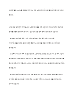 우리사회 고령화와 관련해 발생하는 노인문제를 찾아 현황을 제시하고, 원인을 분석한 뒤 예방과 해결을 위한 대안 작성-10