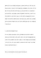 우리사회 고령화와 관련해 발생하는 노인문제를 찾아 현황을 제시하고, 원인을 분석한 뒤 예방과 해결을 위한 대안 작성-11