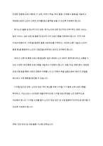 우리사회 고령화와 관련해 발생하는 노인문제를 찾아 현황을 제시하고, 원인을 분석한 뒤 예방과 해결을 위한 대안 작성-13