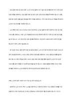 우리사회 고령화와 관련해 발생하는 노인문제를 찾아 현황을 제시하고, 원인을 분석한 뒤 예방과 해결을 위한 대안 작성-14