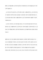우리사회 고령화와 관련해 발생하는 노인문제를 찾아 현황을 제시하고, 원인을 분석한 뒤 예방과 해결을 위한 대안 작성-15