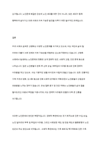 우리사회 고령화와 관련해 발생하는 노인문제를 찾아 현황을 제시하고, 원인을 분석한 뒤 예방과 해결을 위한 대안 작성-16